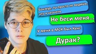 МЕНЯ ОТШИЛИ 