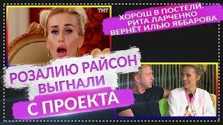 Дом 2 свежие новости 3 ноября 2019 (9.11.2019)
