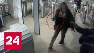 Нападение с ножом в столичном метро: возбуждено уголовное дело о хулиганстве - Россия 24