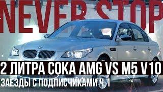 BMW M5 e60, Octavia St 3 ПРОТИВ Mercedes-Benz AMG45, CAMRY 2.0 vs Mondeo eco boost.