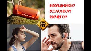 Музыка и велосипед. Можно ли совмещать?