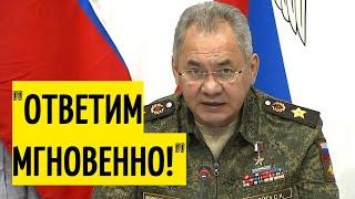 Срочное заявление Шойгу о группировке НАТО у границ России!