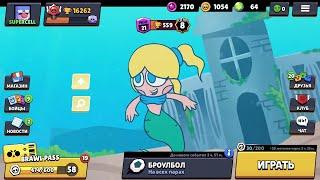 ЧТО ПОЛУЧИТСЯ, ЕСЛИ BRAWL STARS БУДЕТ ПОД ВОДОЙ