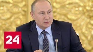 Владимир Путин: России необходим новый закон о культуре - Россия 24