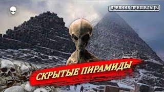 ПИРАМИДЫ КОТОРЫХ НЕ СУЩЕСТВУЕТ