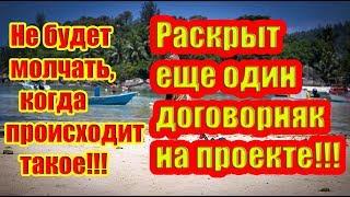 Дом 2 Новости 1 Августа 2018 (1.08.2018) Раньше Эфира