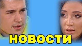 20 ДЕКАБРЯ - ДОМ 2 НОВОСТИ И СЛУХИ  (ondom2.com)