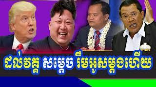 Cambodia Hot News WKR World Khmer Radio Evening Tuesday 08/22/2017