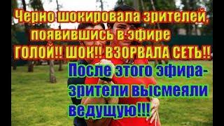 Дом 2 Новости 1 Апреля 2019 (1.04.2019)