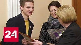 Столичного школьника наградили за спасение пассажира в самолете - Россия 24
