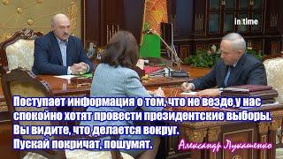 Лукашенко: Не везде у нас спокойно хотят провести президентские выборы. Пускай покричат, пошумят.