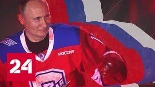 Начинал ездить со стулом: Путин вспомнил, как учился играть в хоккей - Россия 24