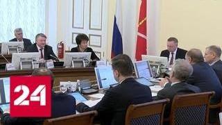В Петербурге прошло первое заседание нового правительства - Россия 24