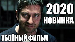 Фильм 2020 ПОРВАЛ ЮТУБ - НОВИНКА 2020 - Криминал - Боевик 2020 - Лучшие Детективы