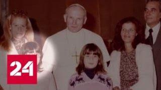 Отголоски страшной загадки: в посольстве Ватикана найдены человеческие кости - Россия 24