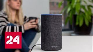 Amazon будет реже прослушивать диалоги пользователей с голосовыми ассистентами // Вести.net