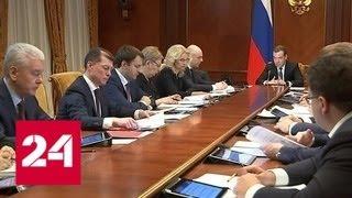 Медведев требует быстрее начинать реализацию проекта новой системы утилизации отходов - Россия 24