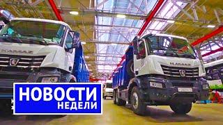 КамАЗ-6250 будет серийным, Tank выйдет в России, Промтех удлинил Гранту и Ниву | Новости недели №191