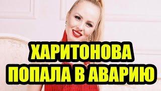 Дом 2 новости 18 апреля 2017 (18.04.2017) Раньше эфира
