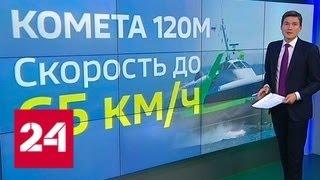 Дмитрий Медведев во время крымской поездки запустил "Комету" - Россия 24