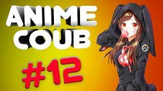 Anime COUB #12 | Лучшие COUB за апрель 2019 / anime / mycoubs / anime amv / gif / mega coub