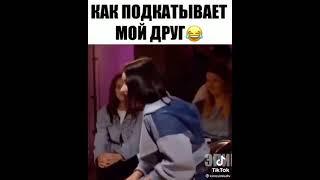 Ти просто красивая шо Труба