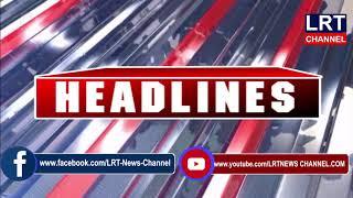 01.04.2020 HEADLINES LRT NEWS VEMULAWADA || LRT NEWS