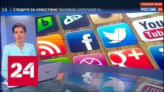 В FB, Instagram и WhatsApp произошел глобальный сбой - Россия 24