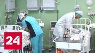 В Камчатской краевой детской больнице открыто новое отделение реанимации - Россия 24