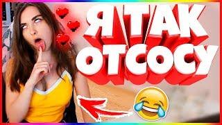 20 МИНУТ ОТБОРНЫХ ПРИКОЛОВ 2019 ЛУЧШИЕ ПРИКОЛЫ ржака до слез угар прикол -Я ТАК ОТСОСУ!