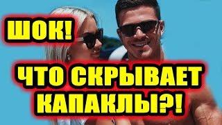 Дом 2 новости 30 марта 2018 (30.03.2018) Раньше эфира