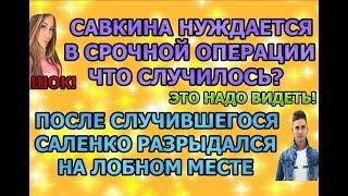 Дом 2 свежие новости - от 20 октября 2019 (эфир 20.10.2019)