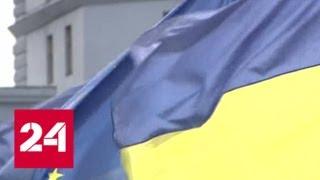 Четвертая годовщина Майдана: к чему привел госпереворот - Россия 24