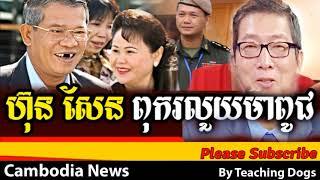 Cambodia Hot News WKR World Khmer Radio Evening Sunday 10/01/2017