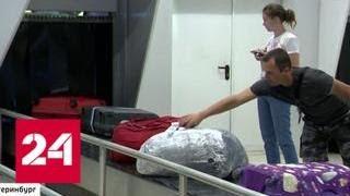 Багажный коллапс в Шереметьеве: транзитные пассажиры остались без чемоданов - Россия 24