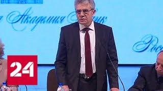 Президент РАН: наука должна помочь России стать одним из лидеров мировой экономики - Россия 24