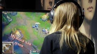 Game Over. Позитивная музыка для поднятия настроения.