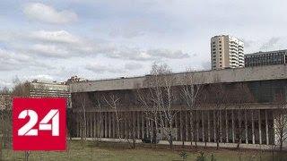 Согласован проект реконструкции сгоревшей библиотеки ИНИОН - Россия 24