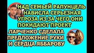 Дом 2 свежие новости - от 19 января 2019 (эфир 19.01.2019)