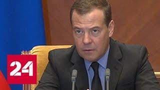 Медведев поручил вести мониторинг цен на стройматериалы, используемые по нацпроектам - Россия 24