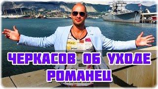 Дом-2 Новости ♡ Эфир 15 мая 2016 (15.05.2016) Раньше на 6 дней.