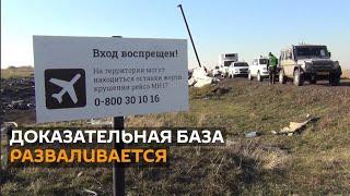 СРОЧНО! Украину ЗАБЫЛИ: Неудобные данные по авиакатастрофе MH17 РУШАТ версию голландского прокурора
