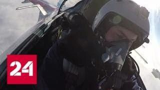 "Русские витязи" уходят в облака: отработаны пуски управляемых ракет "воздух - воздух" - Россия 24
