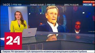 Нападение России на ЕС: ZDF поверг зрителей в шок - Россия 24