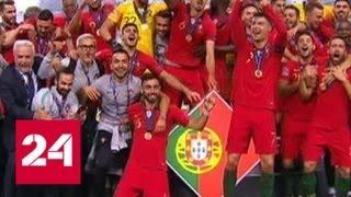 Сборная Португалии выиграла у голландцев первый в истории финал Лиги наций - Россия 24