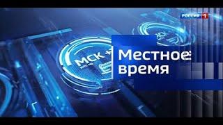 "Вести Омск", итоги дня от 2 сентября 2020 года