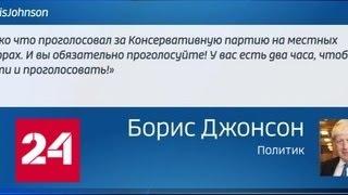 Ночной конфуз: Бориса Джонсона поймали на вранье в Твиттере - Россия 24