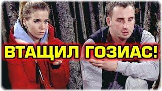 ДОМ 2 НОВОСТИ Эфир 30 ноября 2016! (30.11.2016)