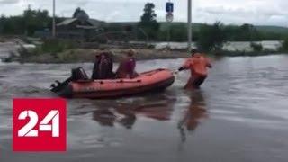 В Забайкалье ждут вторую волну паводка - Россия 24