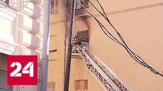 Пожар в одном из зданий Московской консерватории потушен - Россия 24